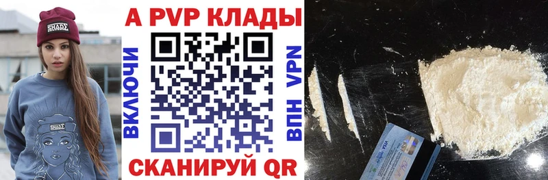 Alpha PVP СК КРИС  Новый Уренгой 