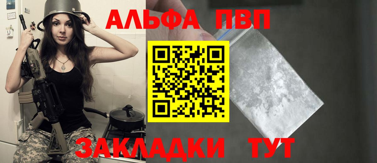 Alfa_PVP СК КРИС Новый Уренгой