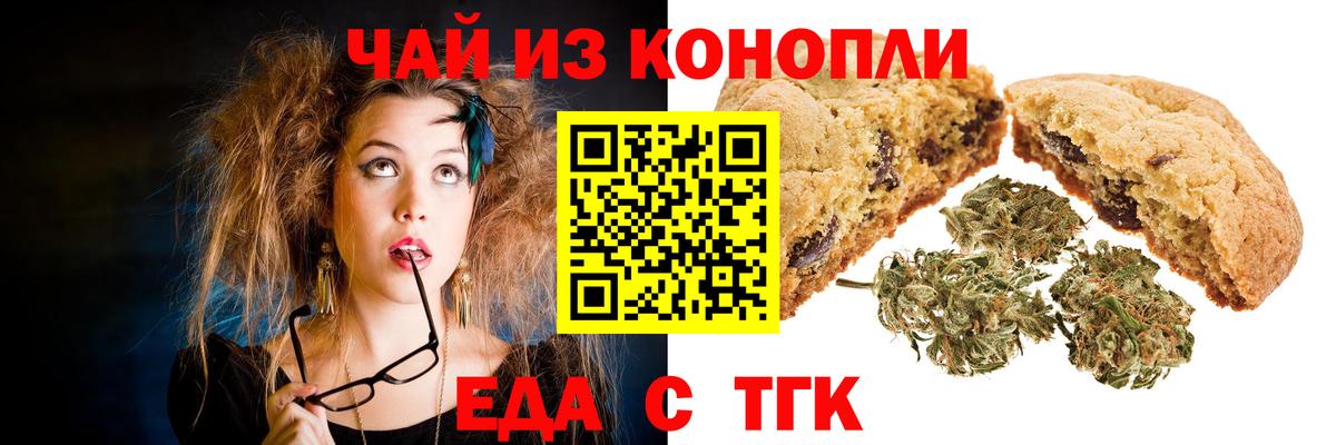 Новый Уренгой  Печенье с ТГК марихуана  Вход с VPN 
