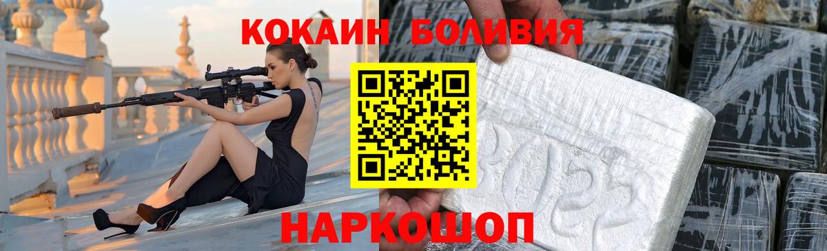 КОКАИН Fish Scale Новый Уренгой