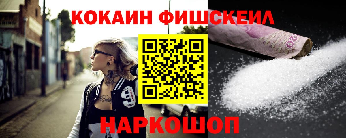 Новый Уренгой  КОКАИН 98%  Cocaine VHQ  Вход с VPN 