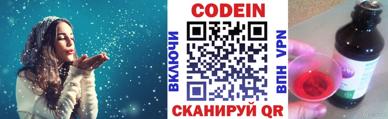Кодеиновый сироп Lean Purple Drank Новый Уренгой