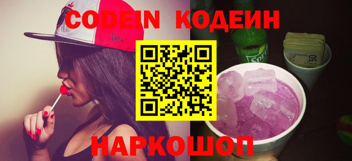 Новый Уренгой  Codein напиток Lean (лин)  Кодеиновый сироп Lean напиток Lean (лин)  Вход с VPN 