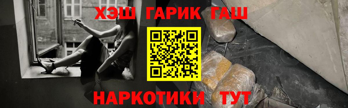 ГАШИШ Premium  Вход с VPN  Новый Уренгой  ГАШ ice o lator 