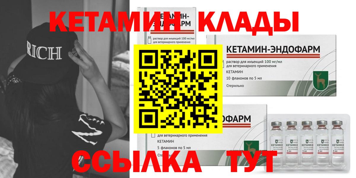 Новый Уренгой  Кетамин ketamine  Вход с VPN 