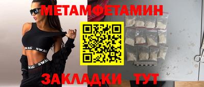 первитин Краснознаменск