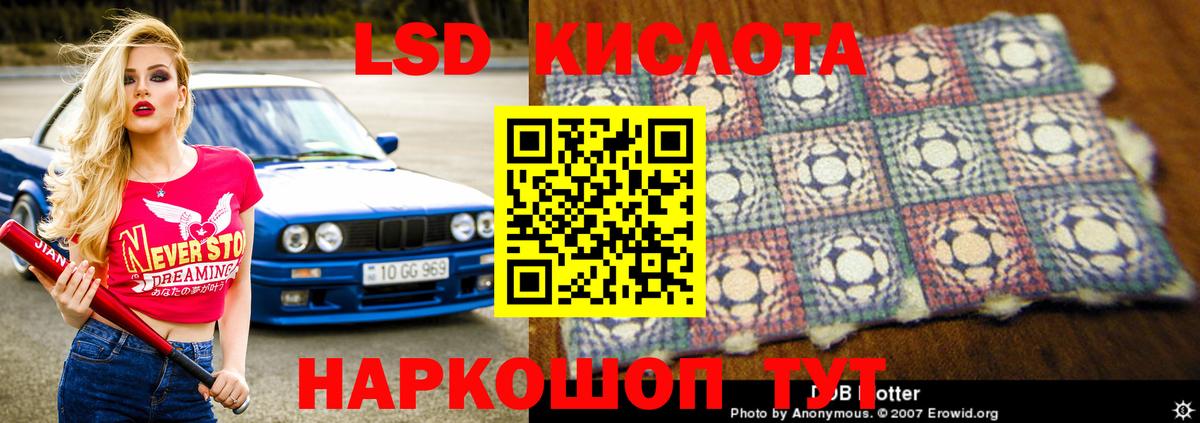 LSD-25 экстази кислота Новый Уренгой