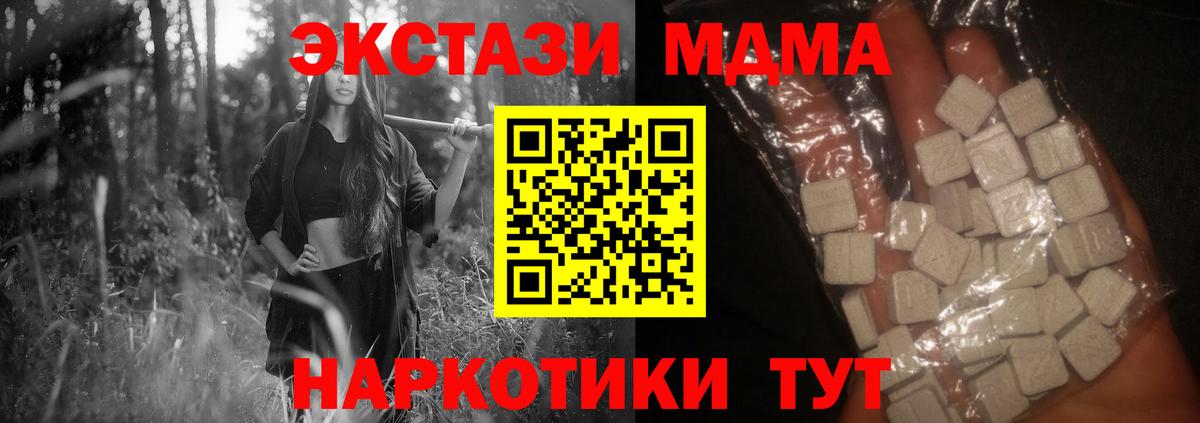 МДМА молли  MDMA VHQ  МДМА  Вход с VPN  Новый Уренгой 