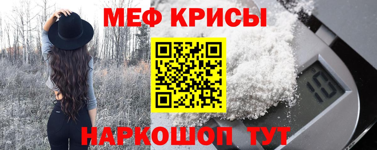 МЯУ-МЯУ  Вход с VPN  МЯУ-МЯУ  Новый Уренгой  МЯУ-МЯУ mephedrone 