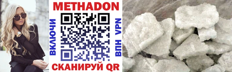 купить Новый Уренгой МЕТАДОН белоснежный