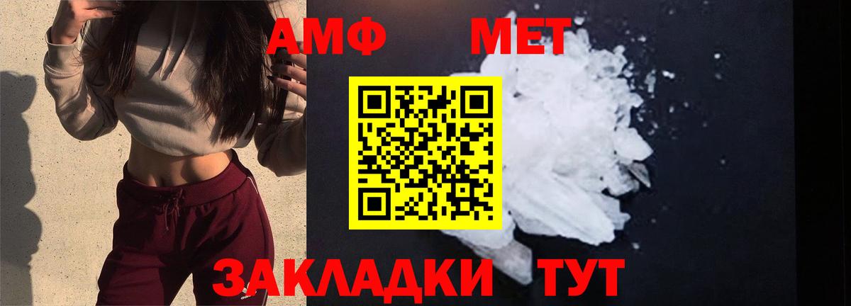 Первитин винт Новый Уренгой