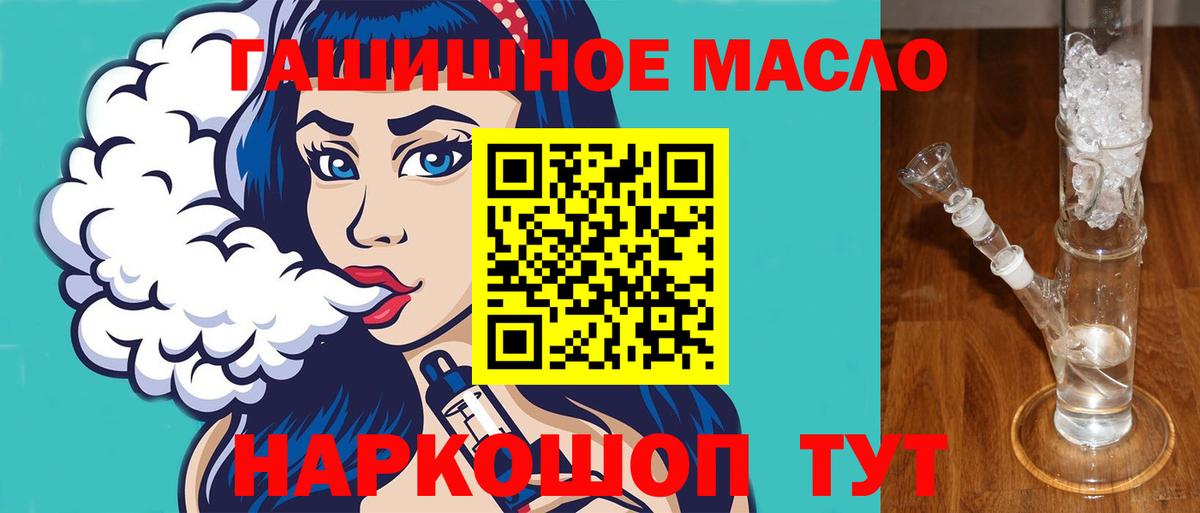 Новый Уренгой  купить наркотики сайты  Дистиллят ТГК концентрат  Вход с VPN  ТГК жижа 